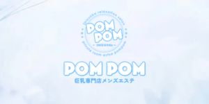 ポムポム浜松ルーム